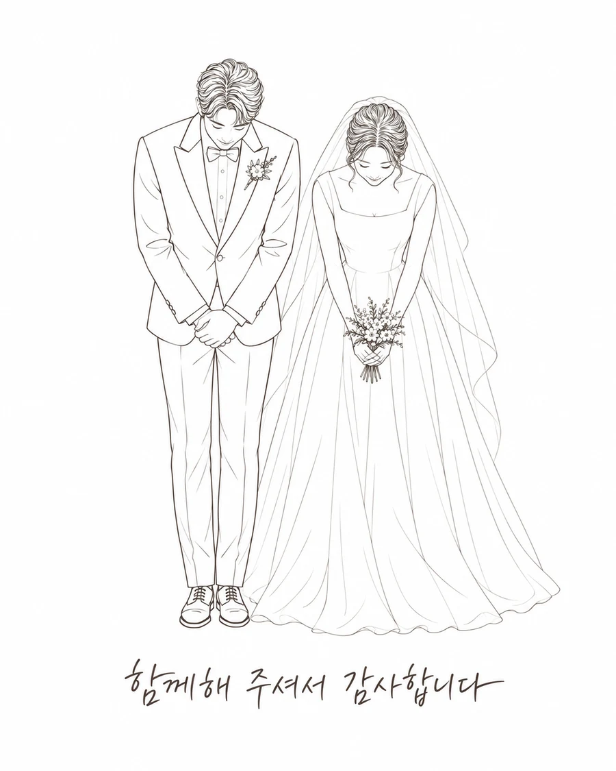 엔딩 사진